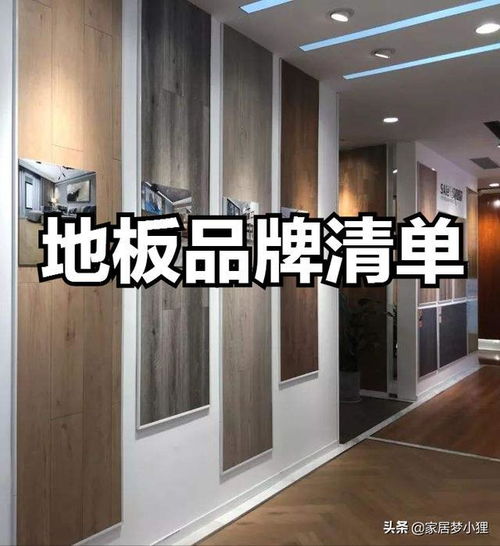 【超全整理】家庭裝修必備材料品牌清單，從主材到輔料，一文搞定！