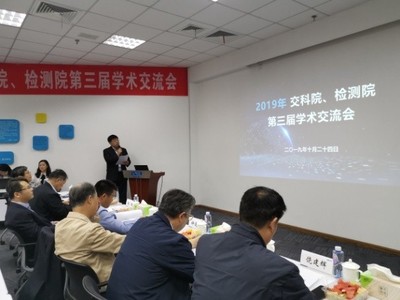 蘇交科|【匯智&middot;分享學術之聲】集團交科院、檢測院成功舉辦第三屆學術交流會