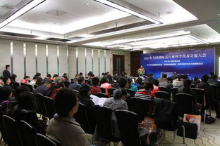 2013年全國調味品行業(yè)科學技術交流大會在廣州圓滿召開