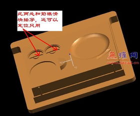 cad軟件技術學習交流區(qū)典型產品分模實例教程從網(wǎng)上看到的,拿來與大家分享