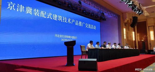 津西綠建應邀參加京津冀裝配式技術(shù)產(chǎn)品交流大會推介jst技術(shù)體系