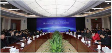 河南省水利勘測設(shè)計研究 第一屆技術(shù)交流論壇圓滿落下帷幕