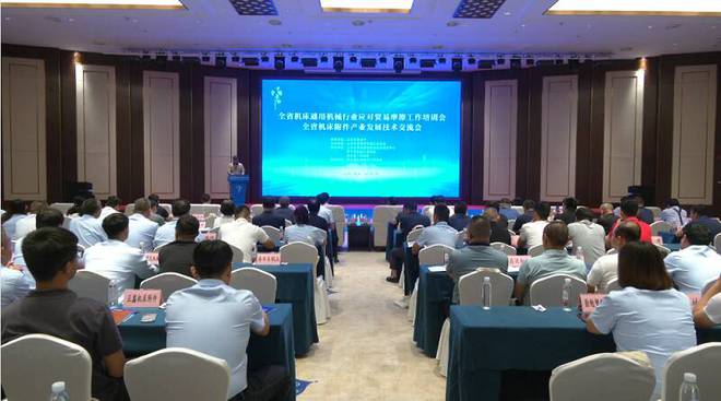 山東省機床附件產業(yè)發(fā)展技術交流會在濟寧市泗水縣召開