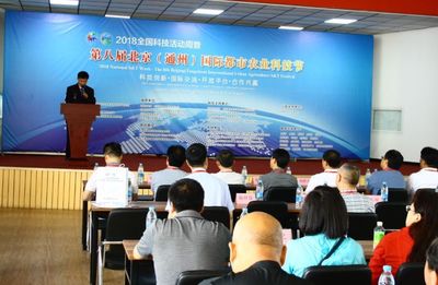 用科技武裝農(nóng)業(yè)!北京(通州)第八屆國(guó)際都市農(nóng)業(yè)科技節(jié)開(kāi)始啦!