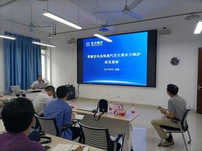 東方電氣集團東方鍋爐股份周旭、張小波來我校進行產(chǎn)學研學術(shù)交流會